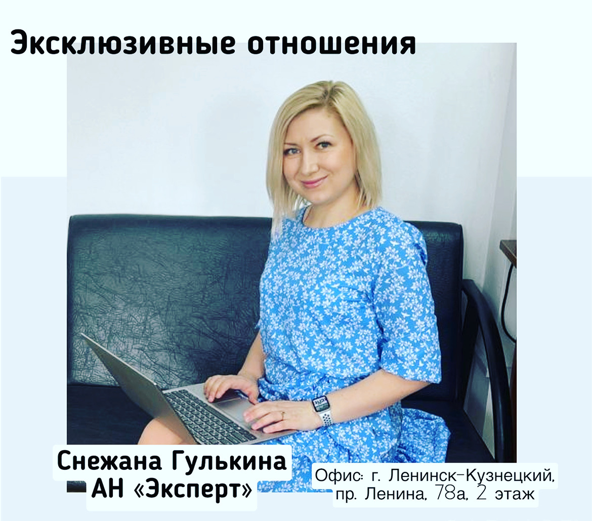 Снежана Гулькина