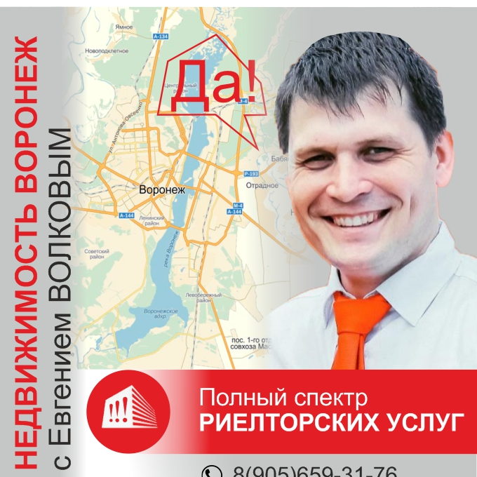 Евгений Волков