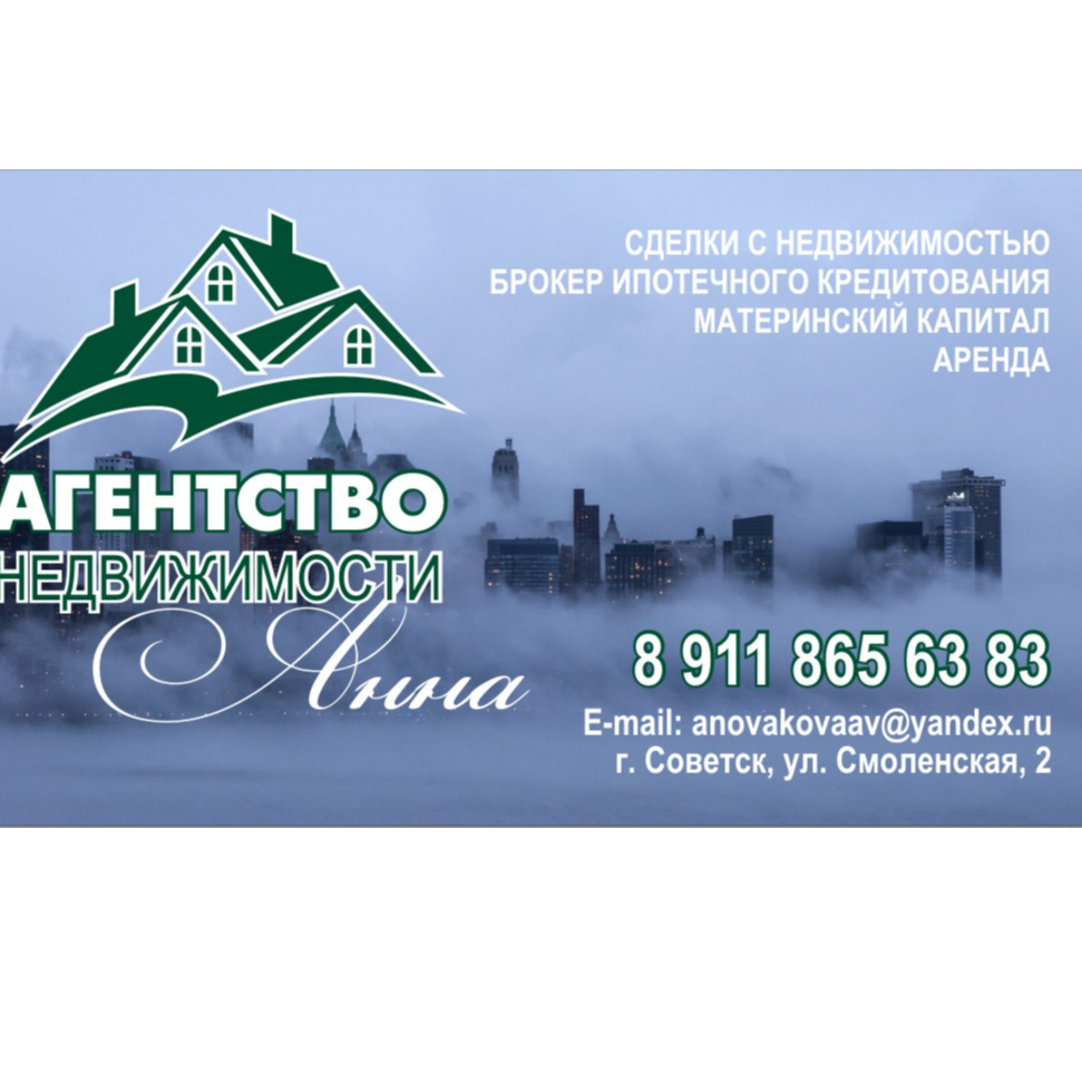 Анна Новакова