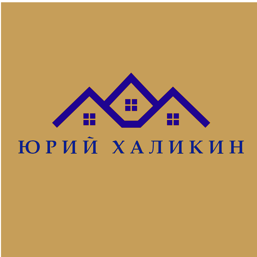 Юрий Халикин
