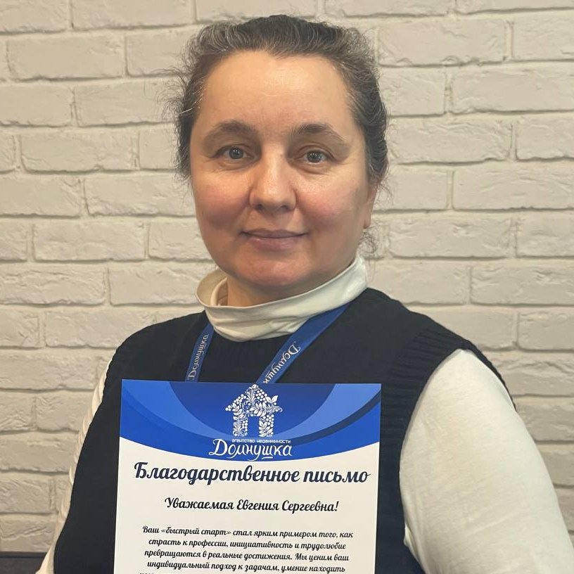 Евгения Ищук