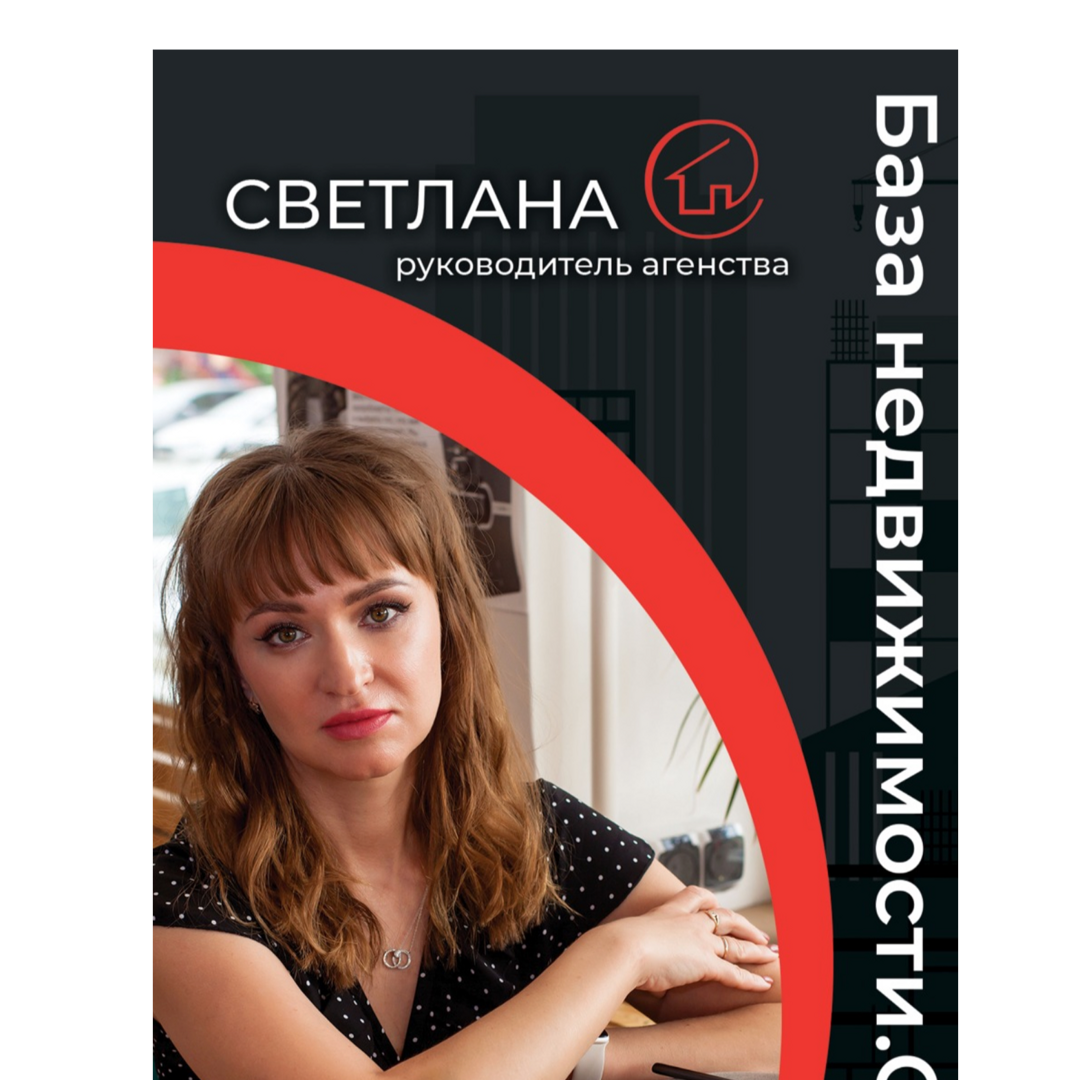 Светлана Саркисян