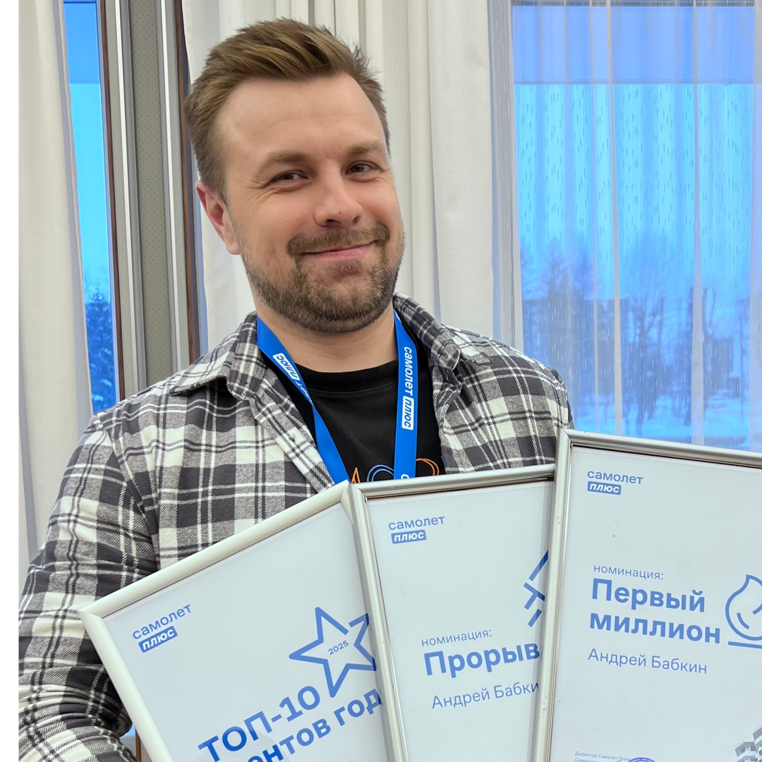 Андрей Бабкин