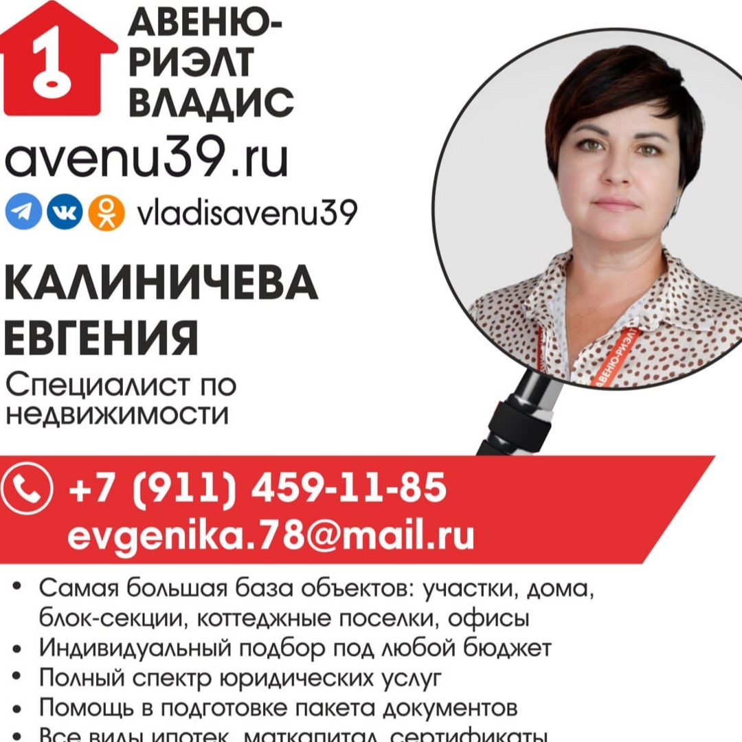 Евгения Калиничева