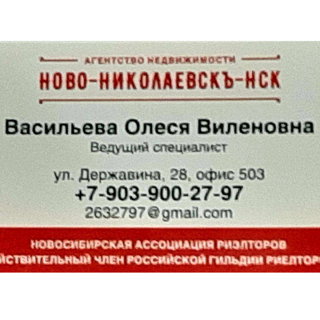 Олеся Васильева
