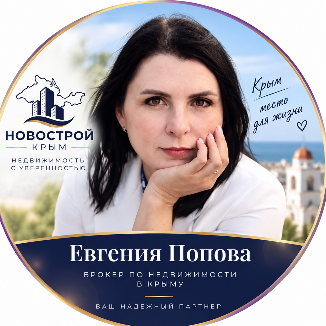 Евгения Попова