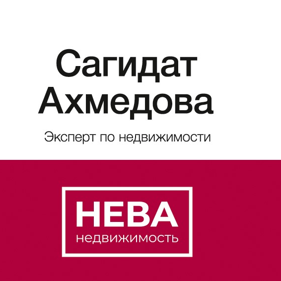 Сагидат Ахмедова