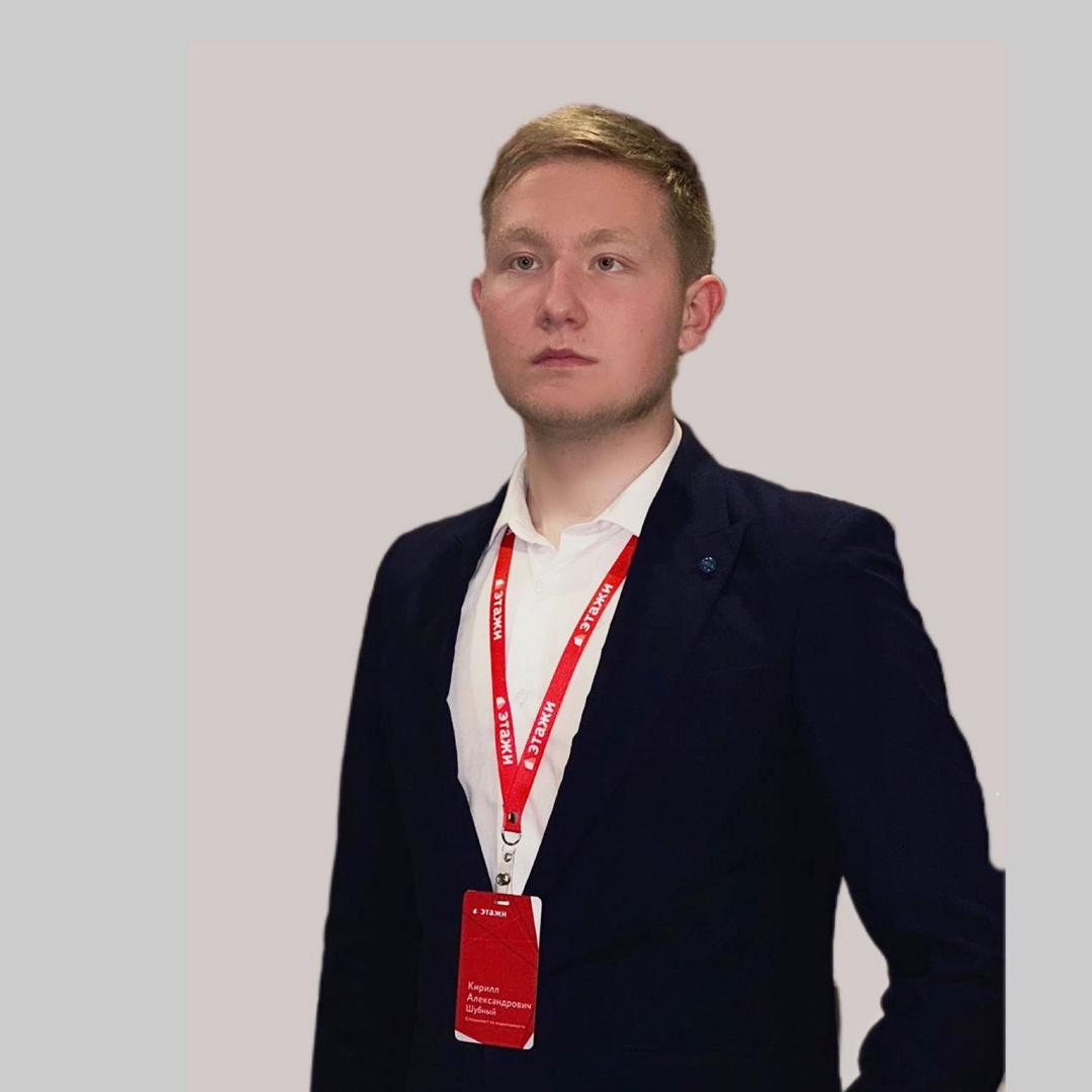 Кирилл Шубный