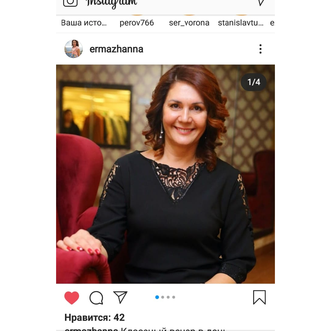 Жанна Ермакова