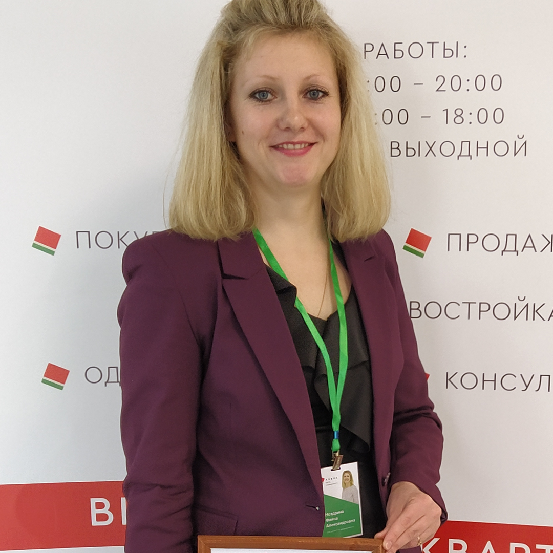 Фаина Ноздрина