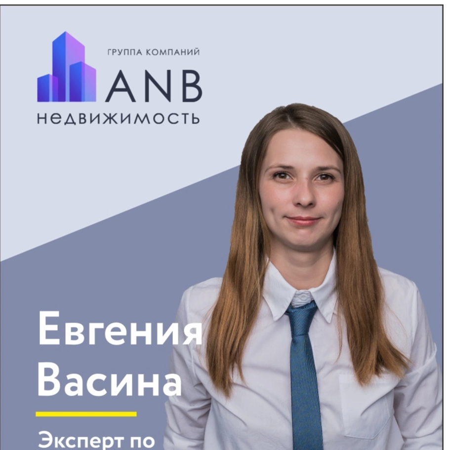 Евгения Васина