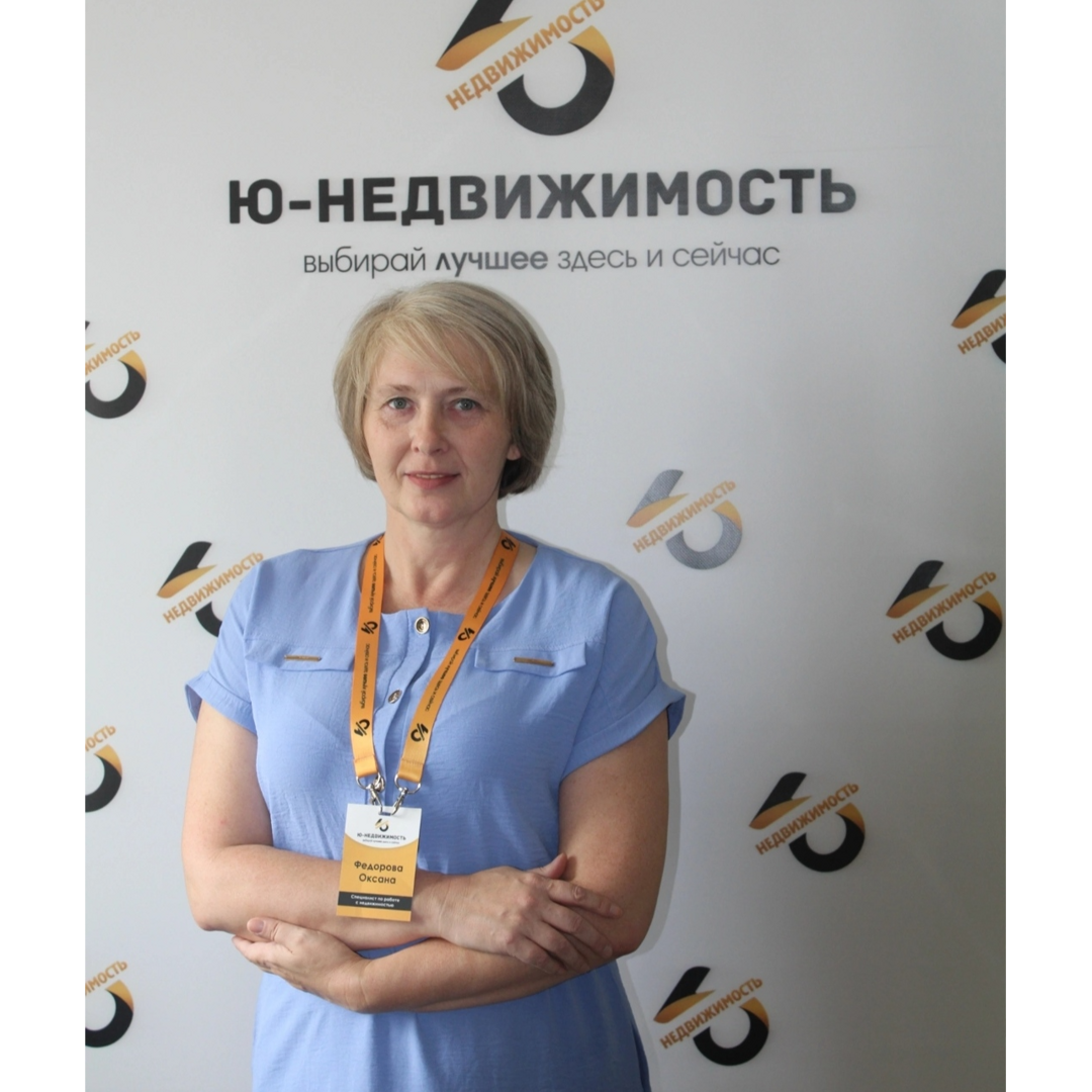 Оксана Федорова