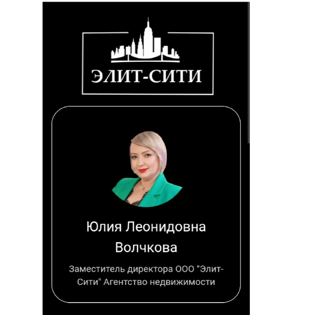Юлия Элит-Сити