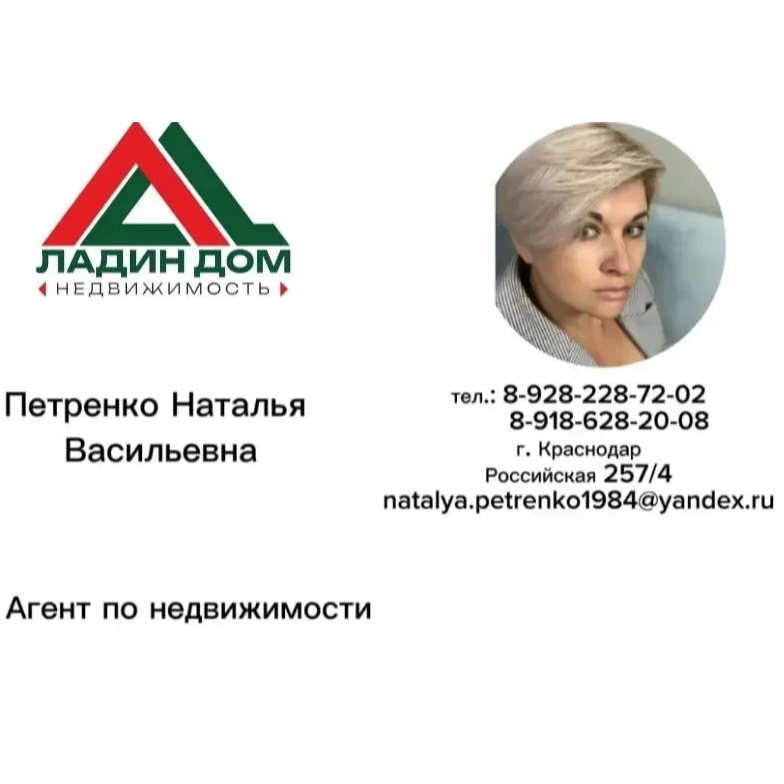 Наталья Петренко