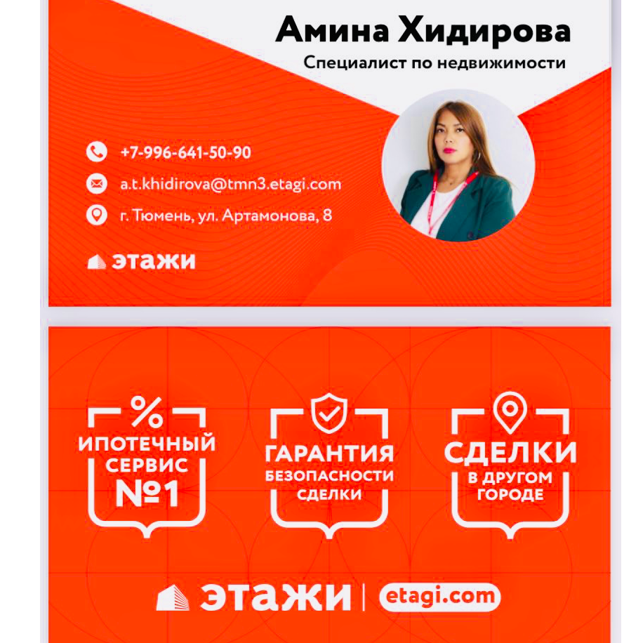 Амина Хидирова