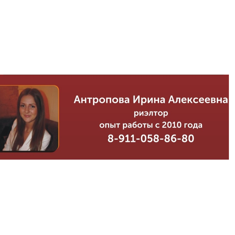 Ирина Антропова