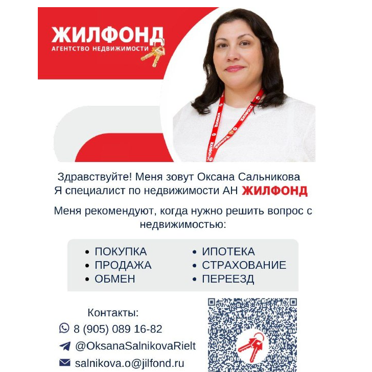 Оксана Сальникова