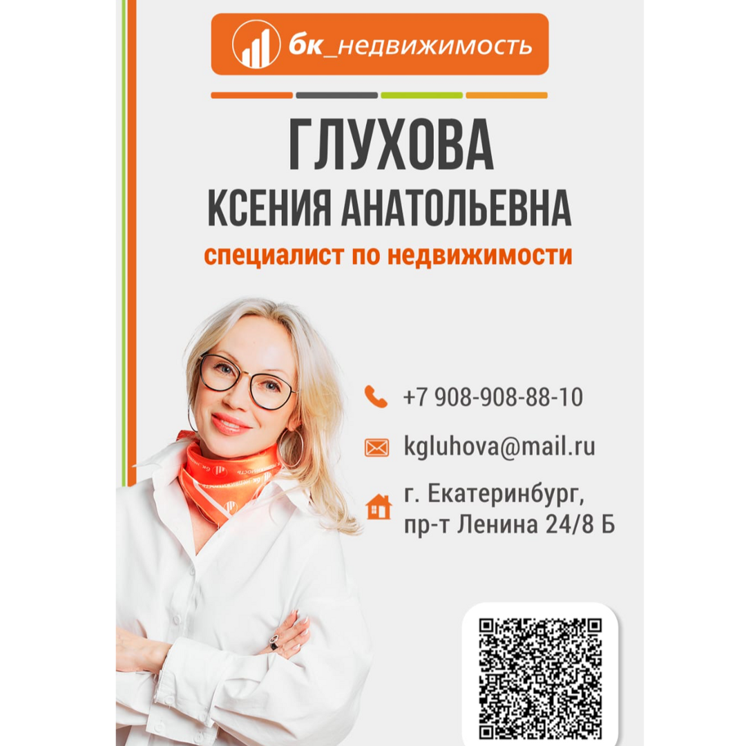 Ксения Глухова