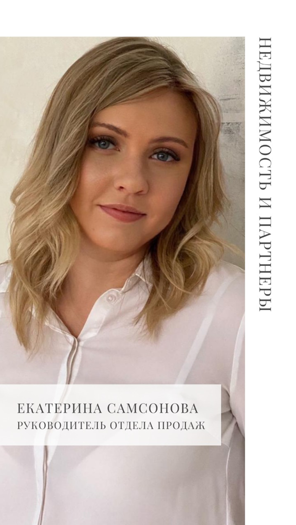 Екатерина Самсонова