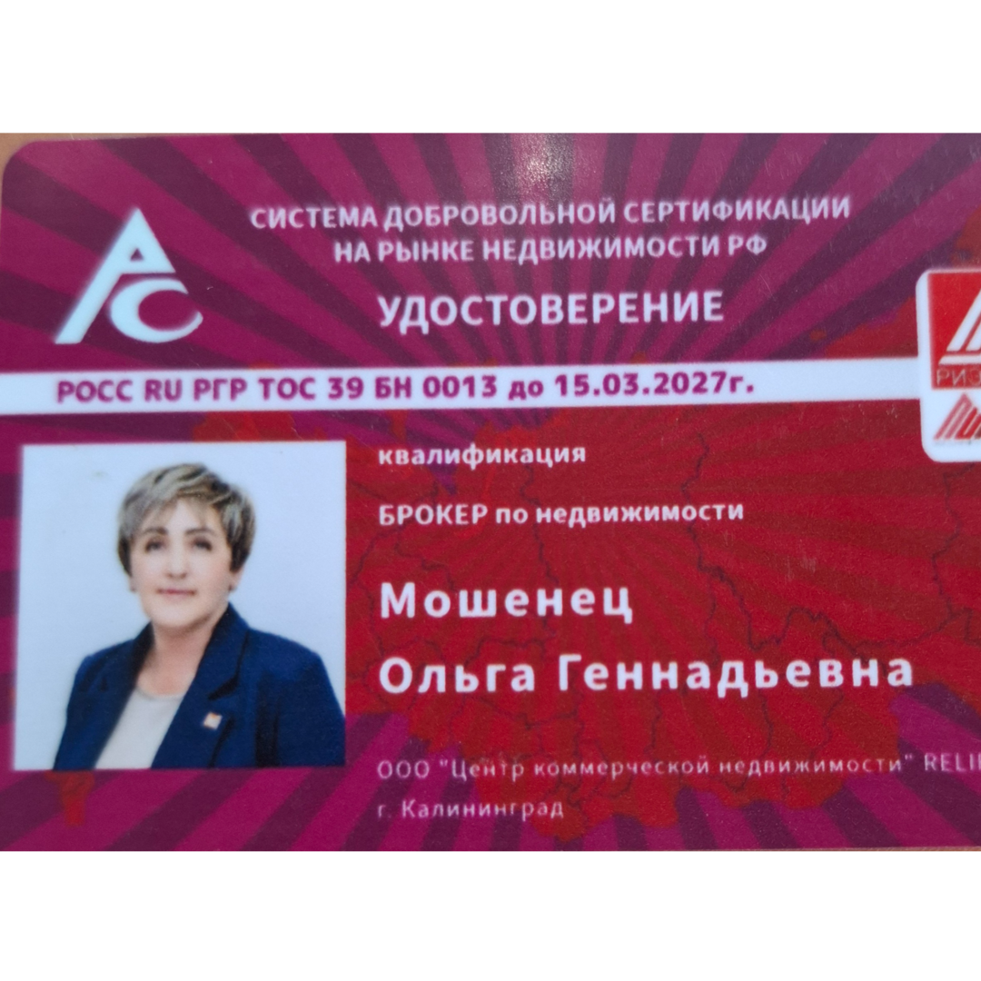 Ольга Мошенец