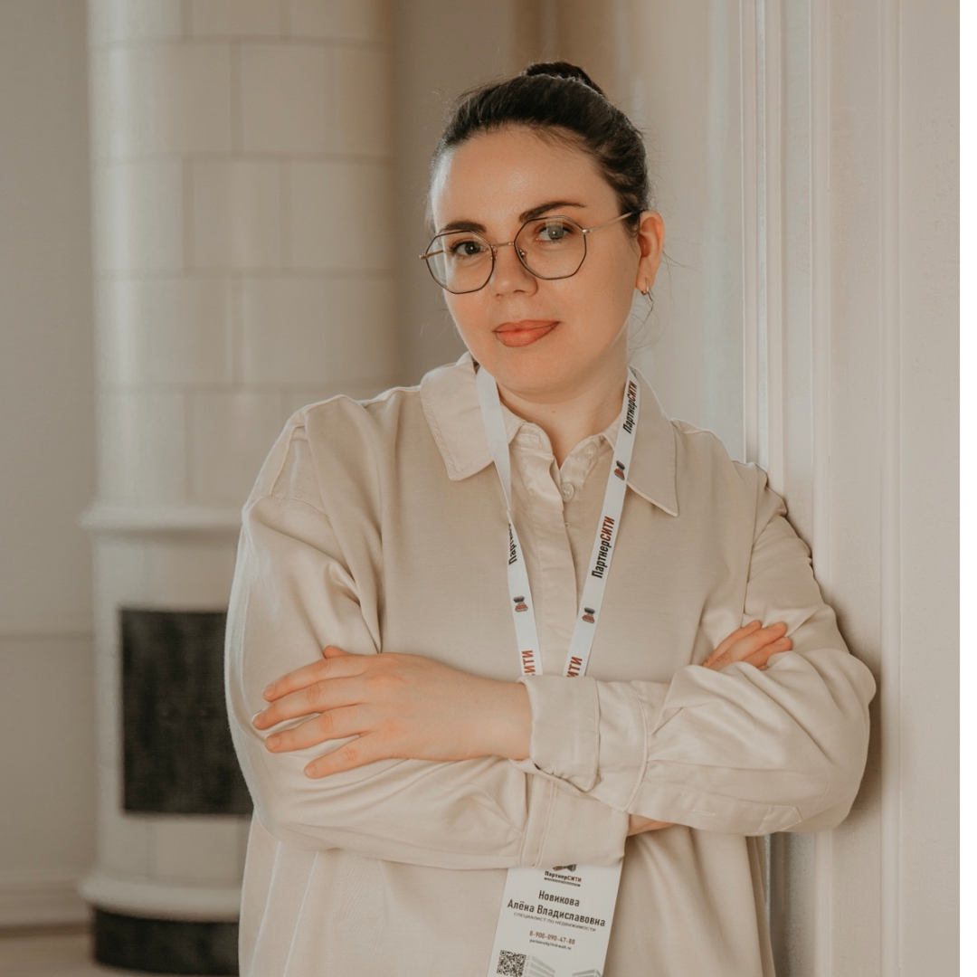 Алена Новикова