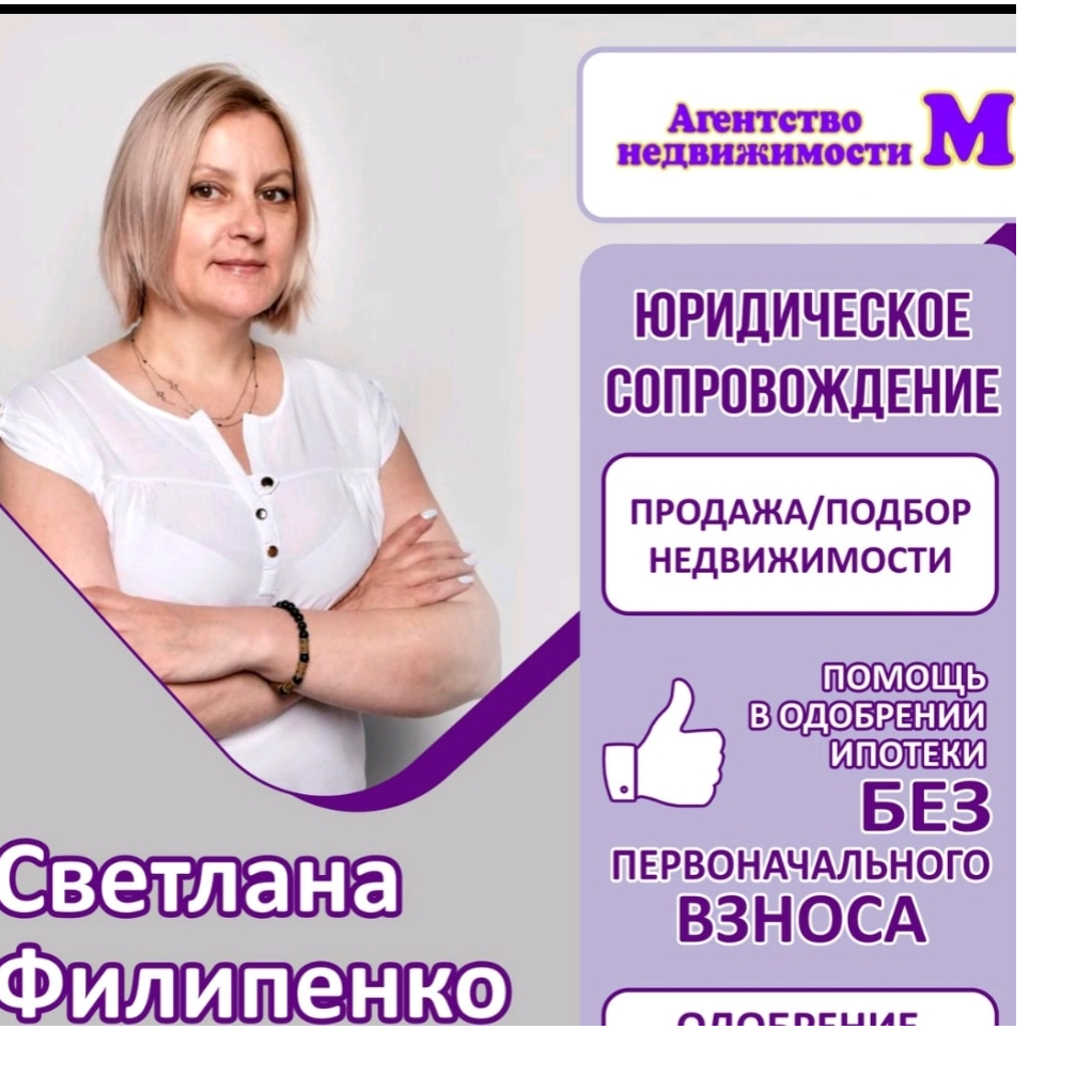 Светлана Филипенко