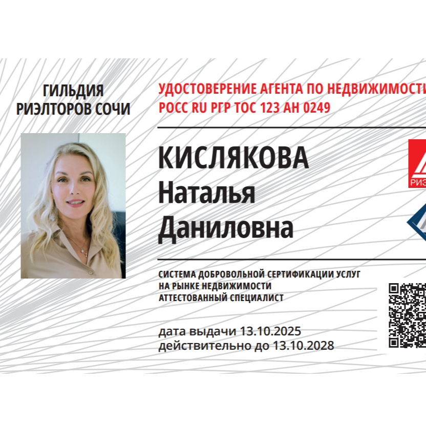 Наталья Кислякова