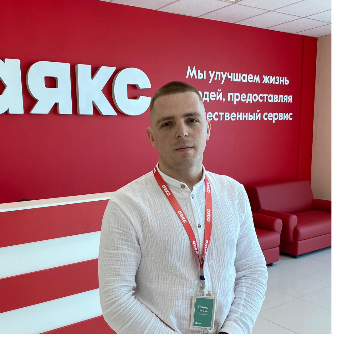 Павел Рубан