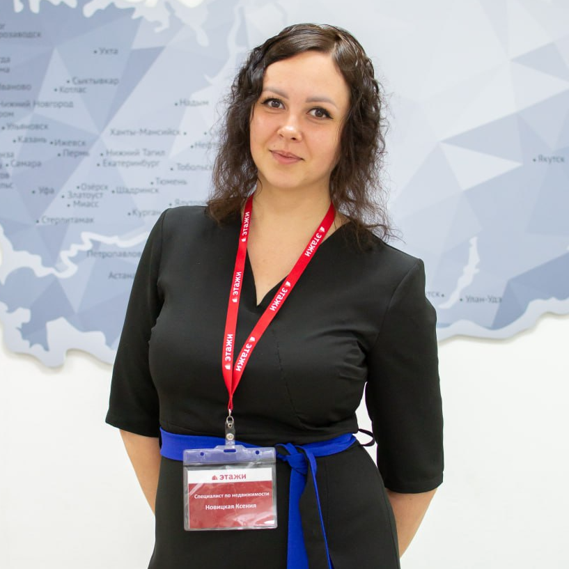 Ксения Новицкая