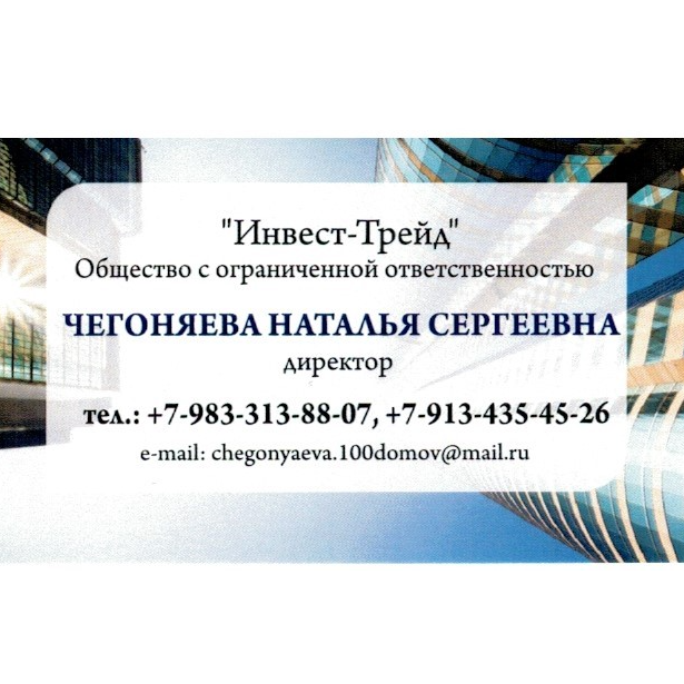 Наталья Чегоняева