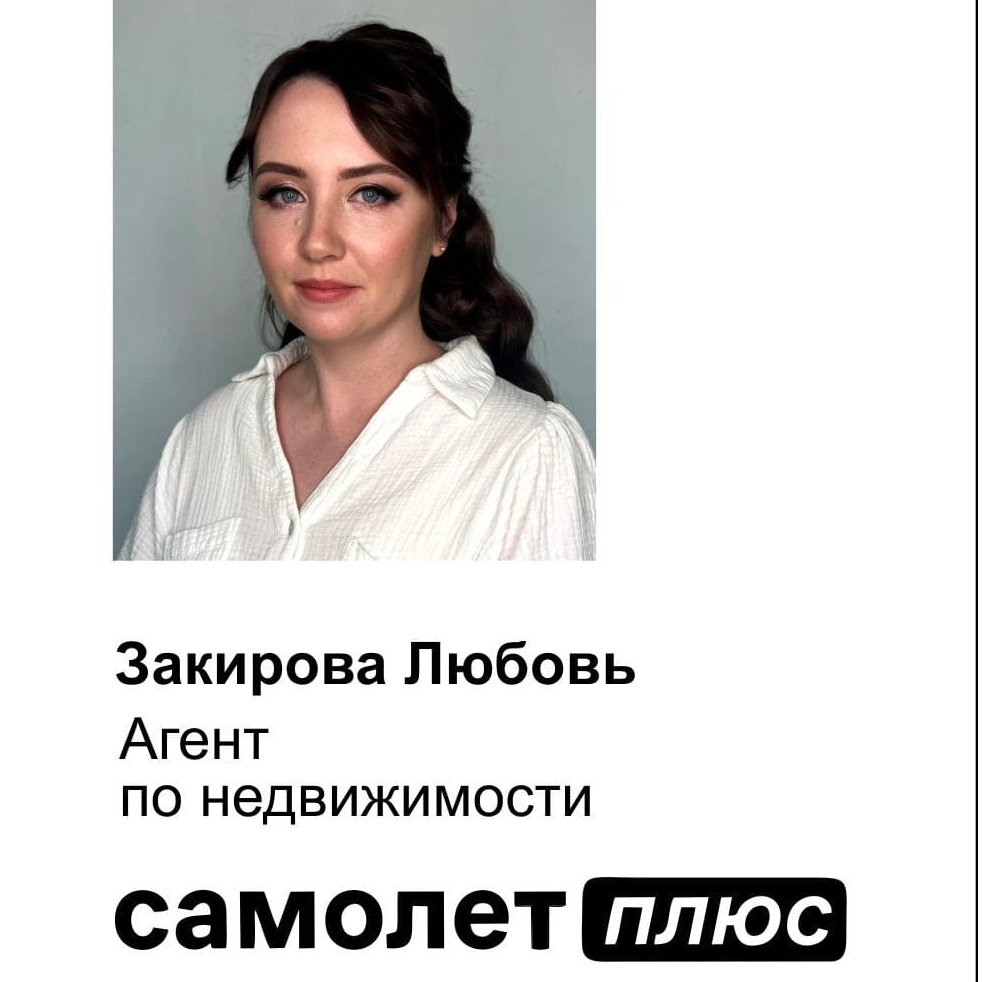 Любовь Закирова