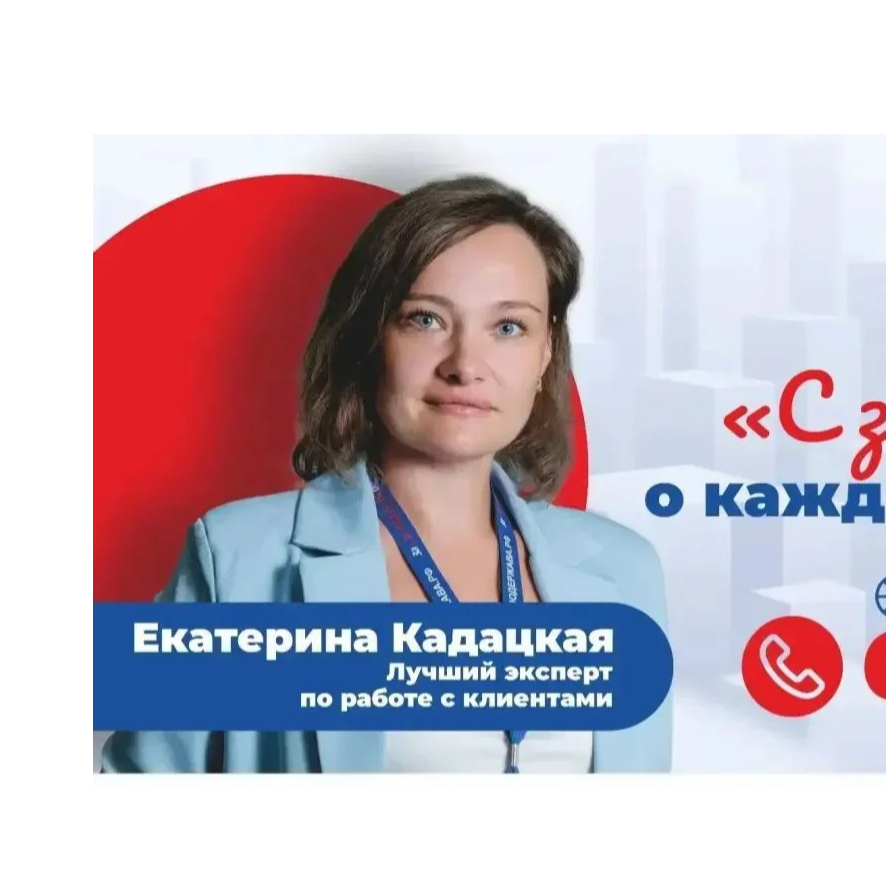 Екатерина Кадацкая