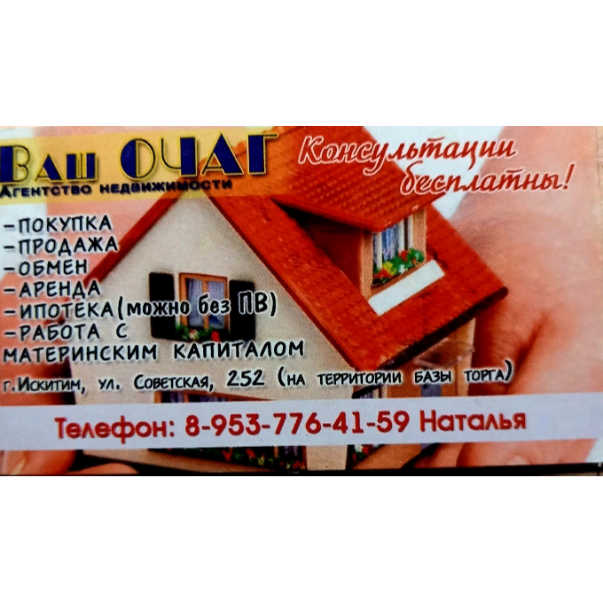 Наталья Исаева