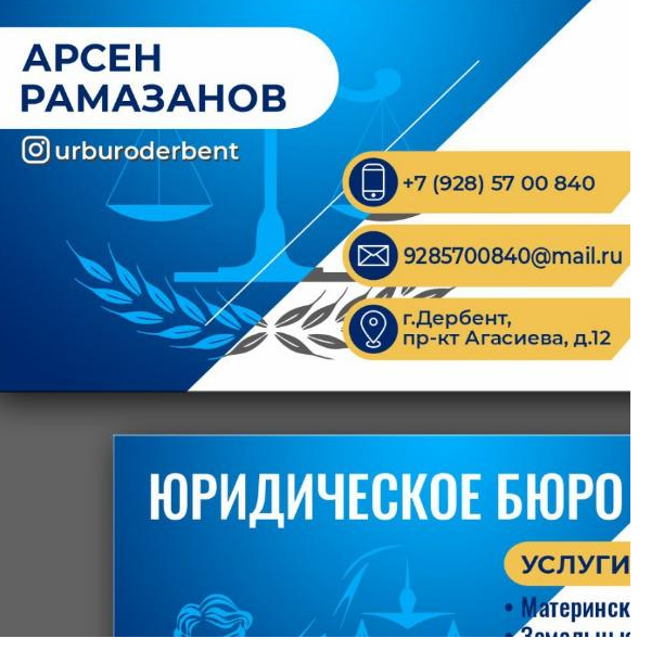 Арсен Рамазанов