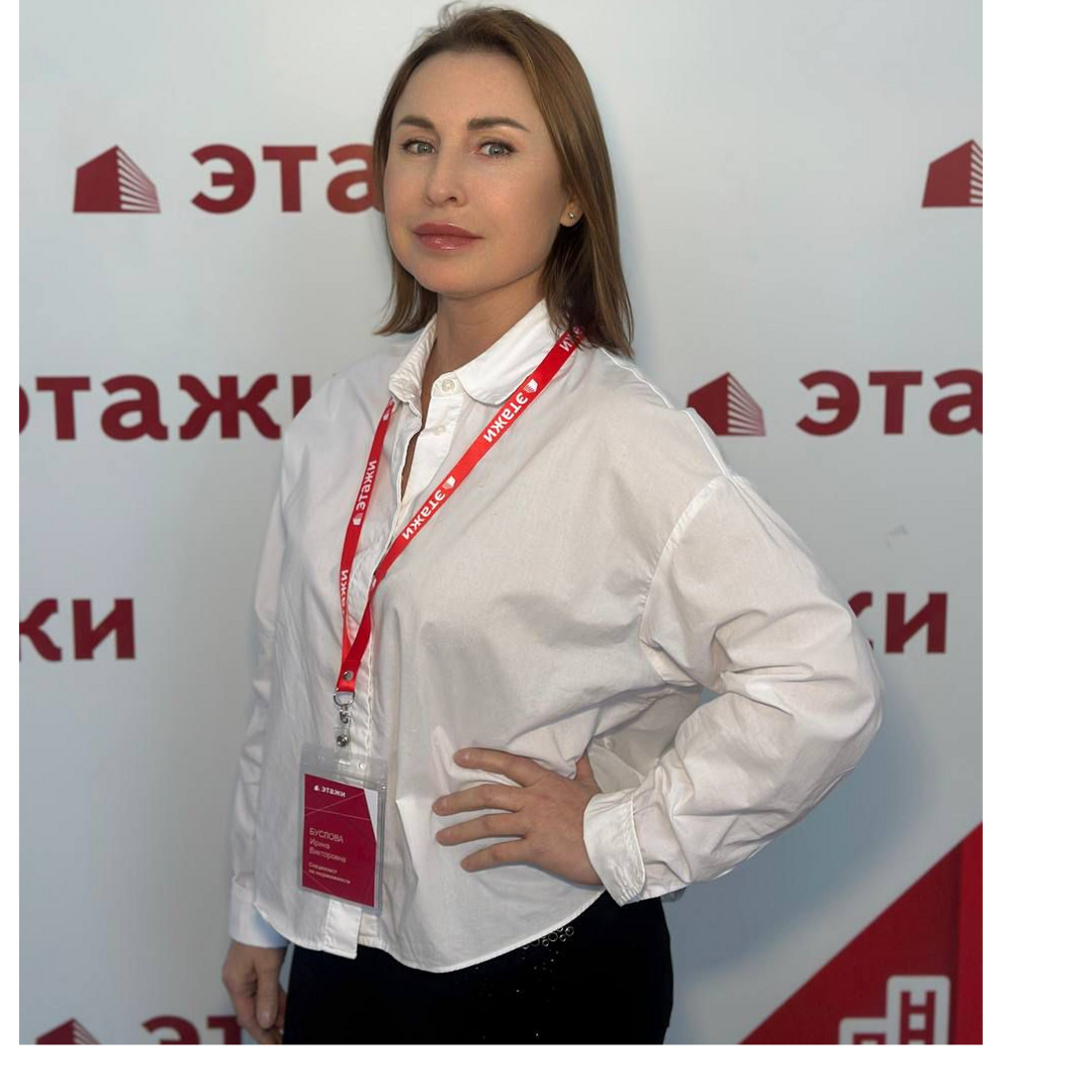 Ирина Буслова