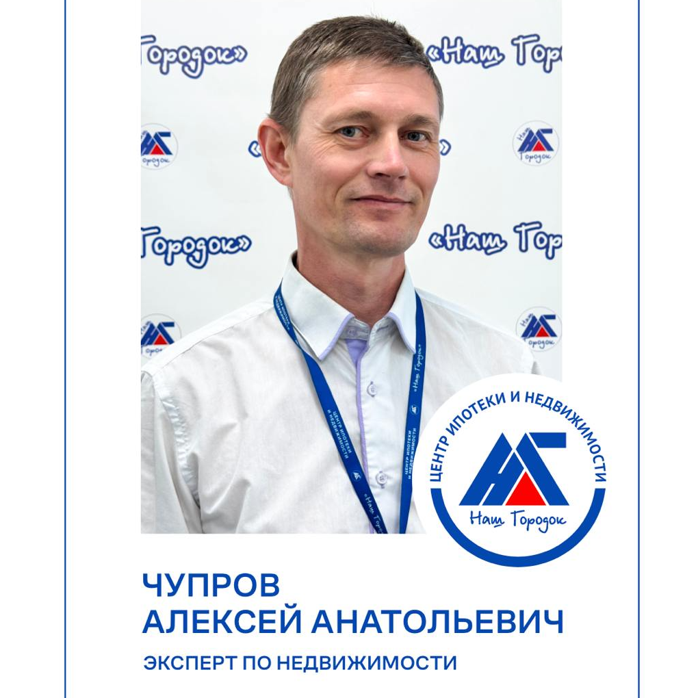 Алексей Чупров