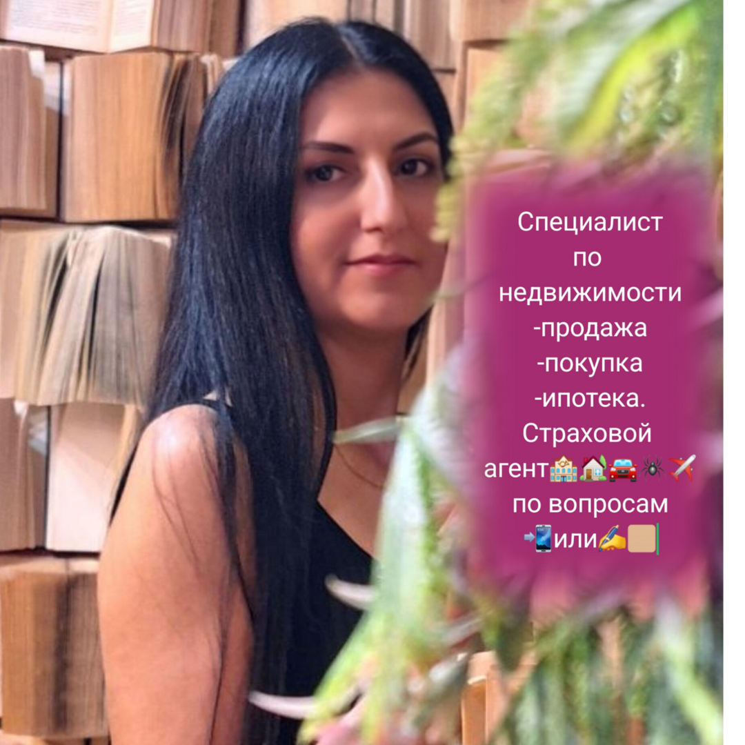 Лусине Абелян