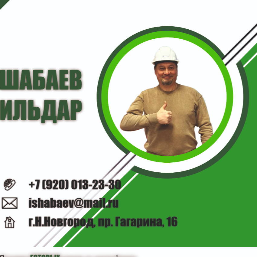 Ильдяр Шабаев