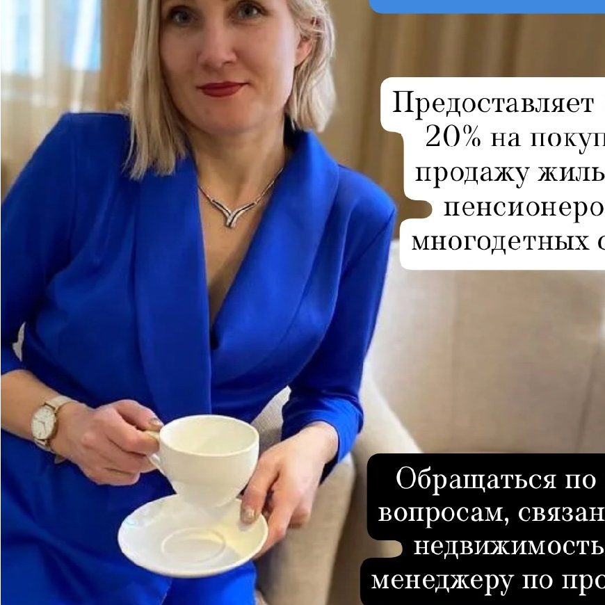 Евгения Иванова