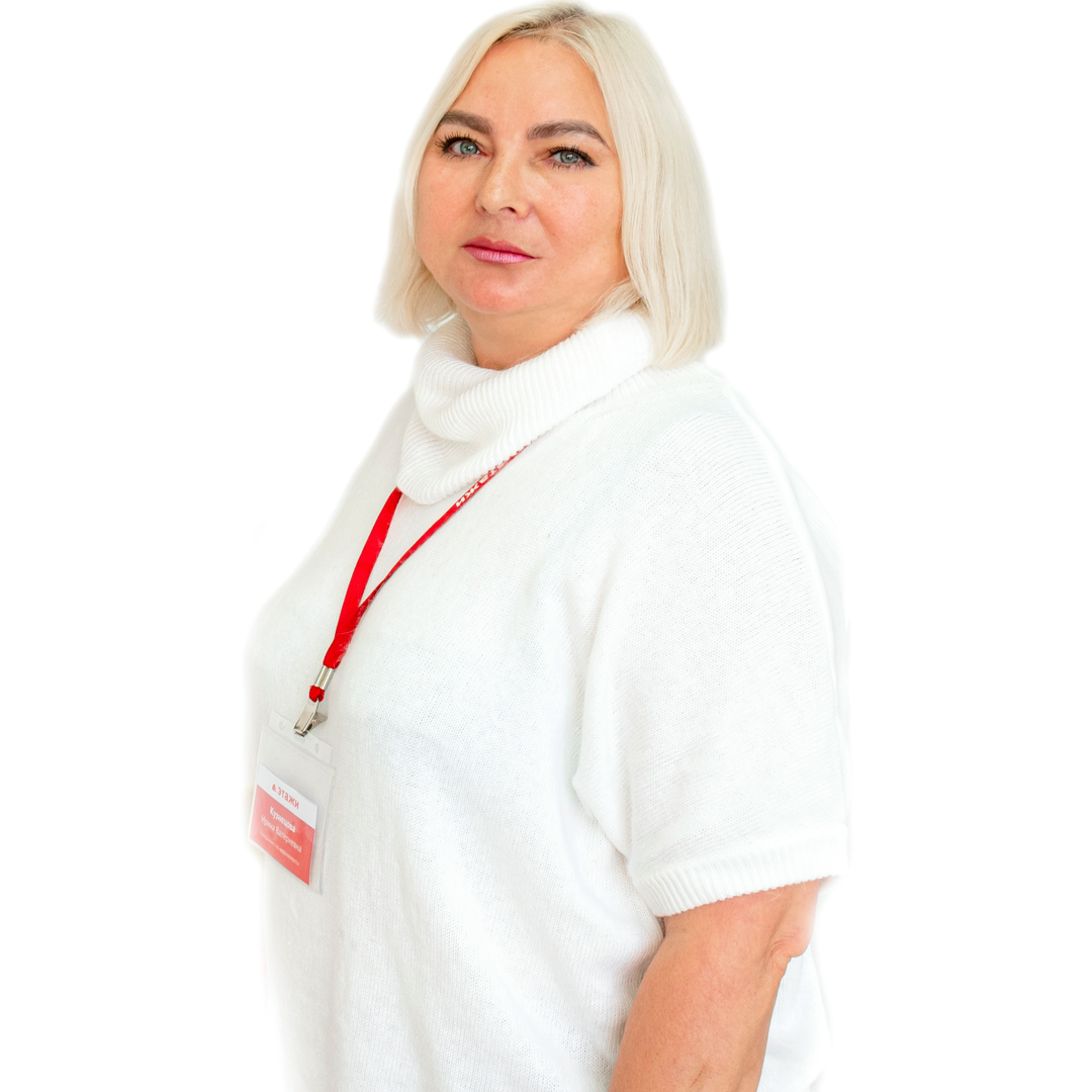 Ирина Кузнецова
