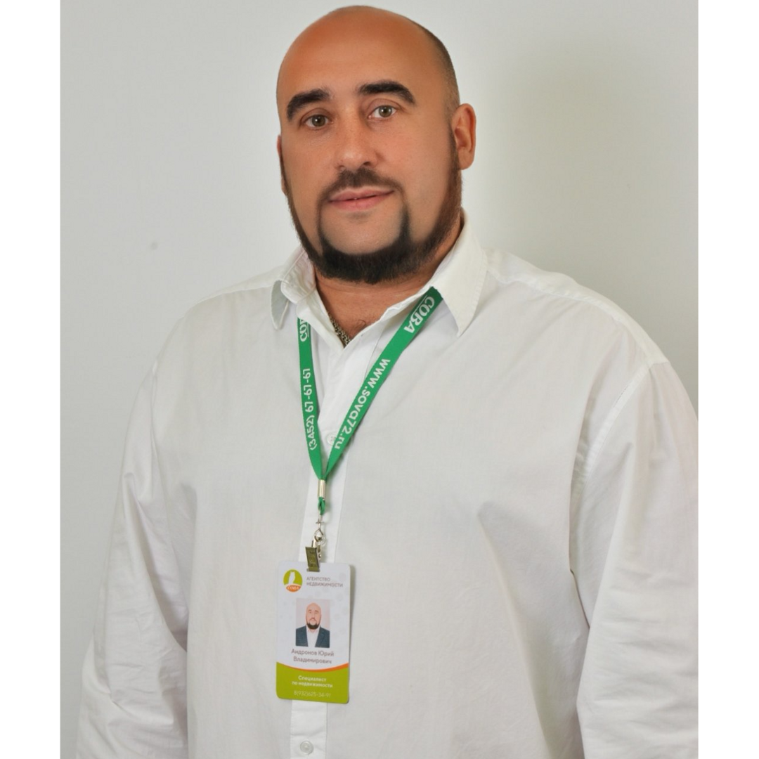 Юрий Андронов