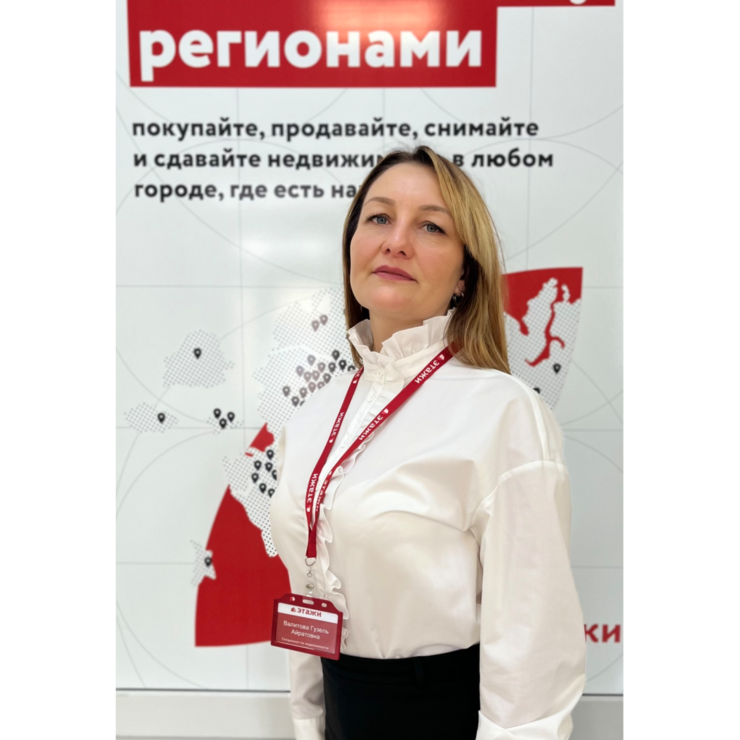 Гузель Валитова
