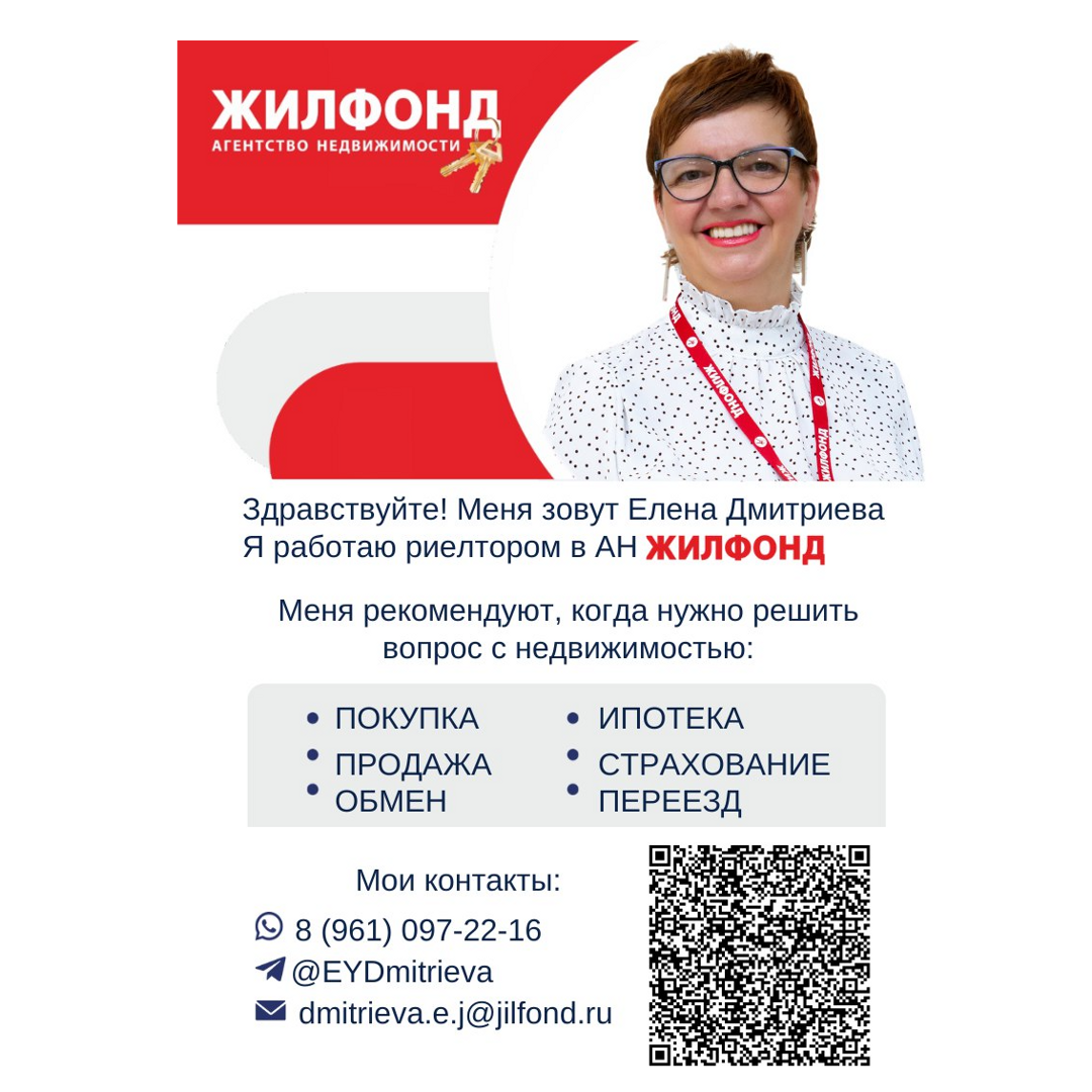 Елена Дмитриева