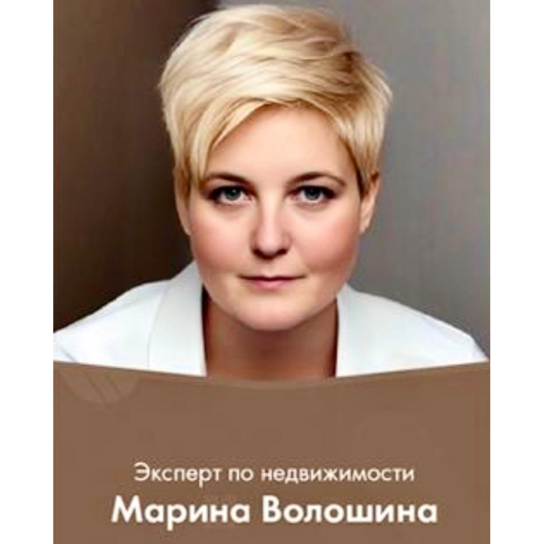 Марина Волошина