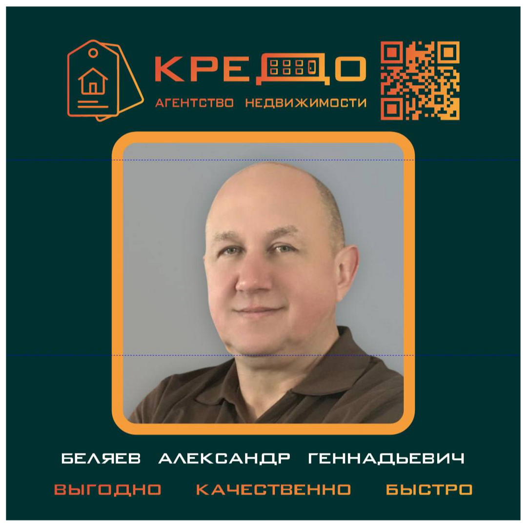 Александр Беляев
