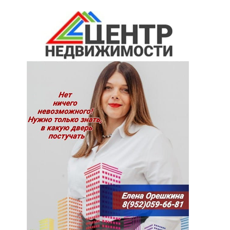 Елена Орешкина
