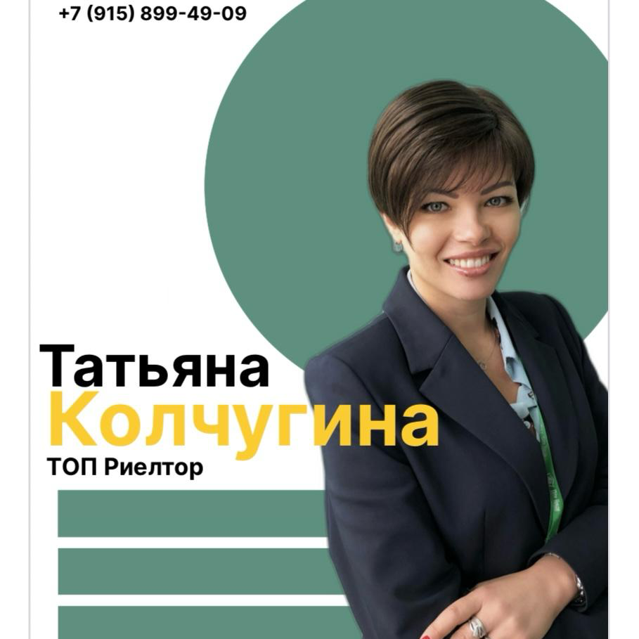 Татьяна Колчугина