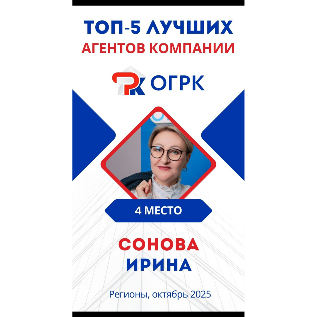 Ирина Сонова
