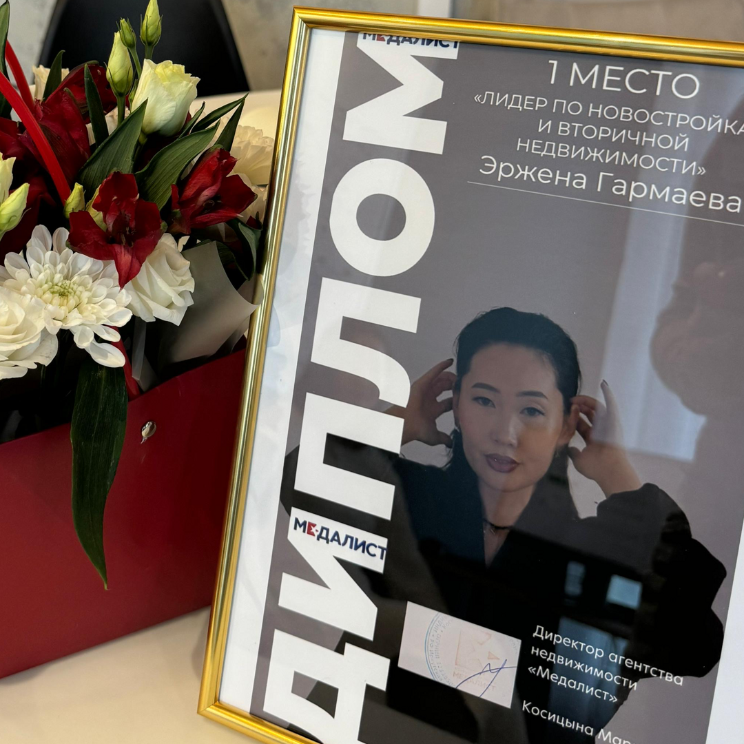 Эржэна Гармаева