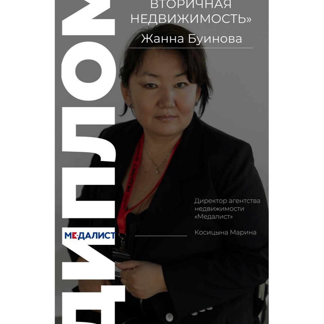 Жанна Буинова